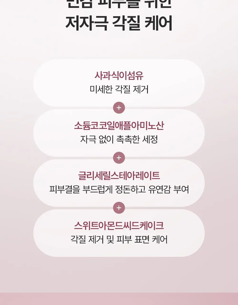 [1등모공세정/15g증정기획] 아렌시아 떡솝 프레시 클렌저 120g 기획 3종 (그린/로즈힙/블루히솝) 상세페이지 34